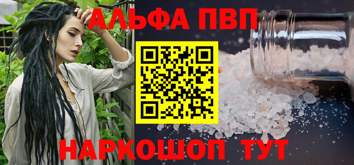 APVP мука  Alfa_PVP Соль  Вход с VPN  Альфа ПВП СК КРИС  Вязники 