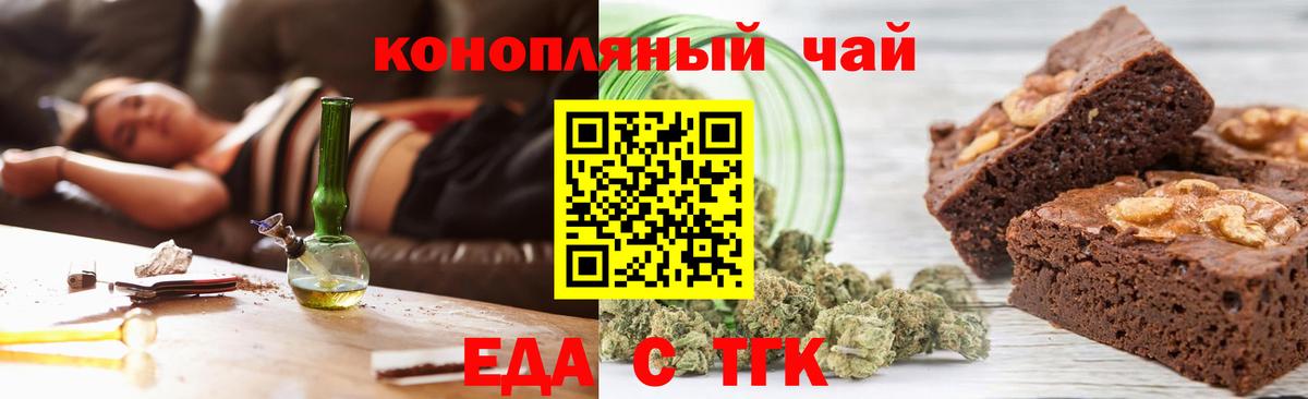 Вязники  Печенье с ТГК конопля  Вход с VPN 