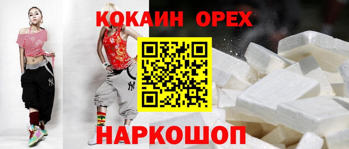 КОКАИН VHQ Вязники