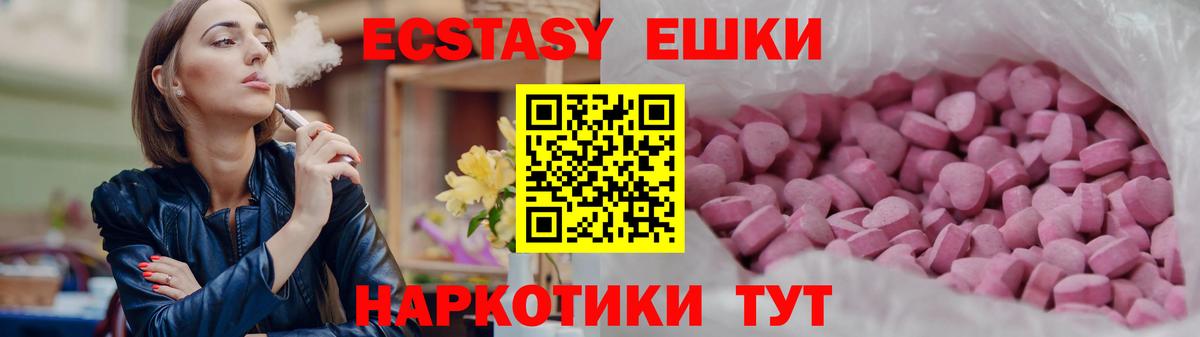 ЭКСТАЗИ TESLA  Экстази  Вязники  Вход с VPN  цена   hydra ТОР  Ecstasy MDMA 