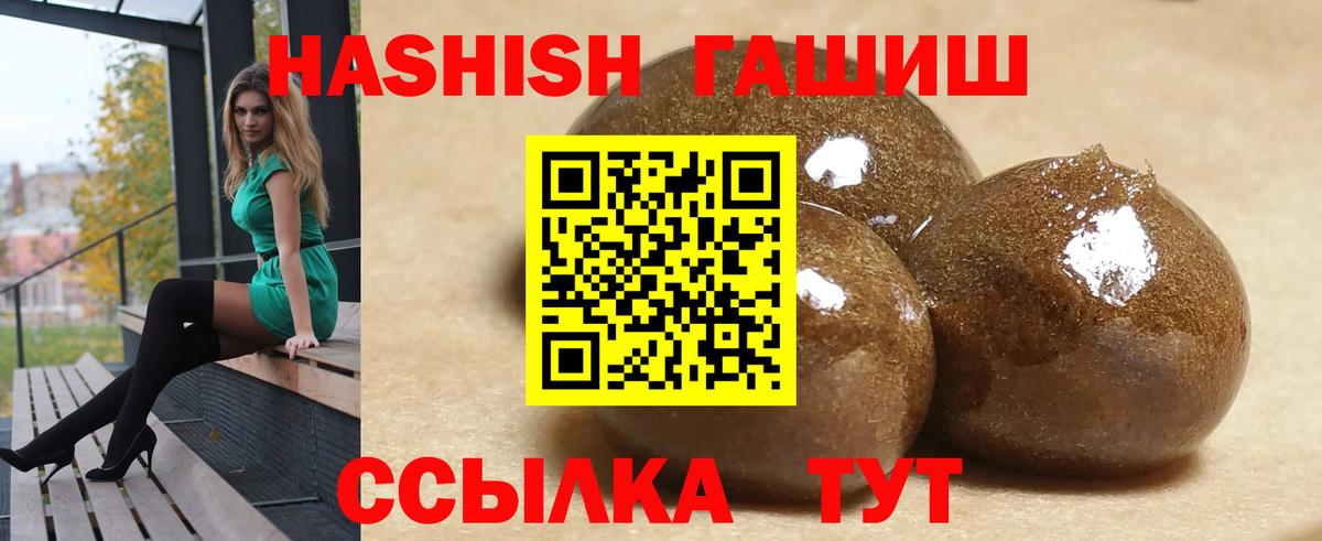 Гашиш  ГАШИШ Premium  Вход с VPN  Вязники 
