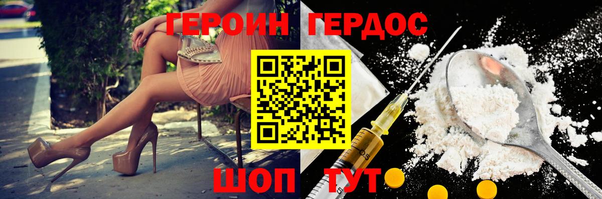 Вязники  ГЕРОИН VHQ  Вход с VPN 