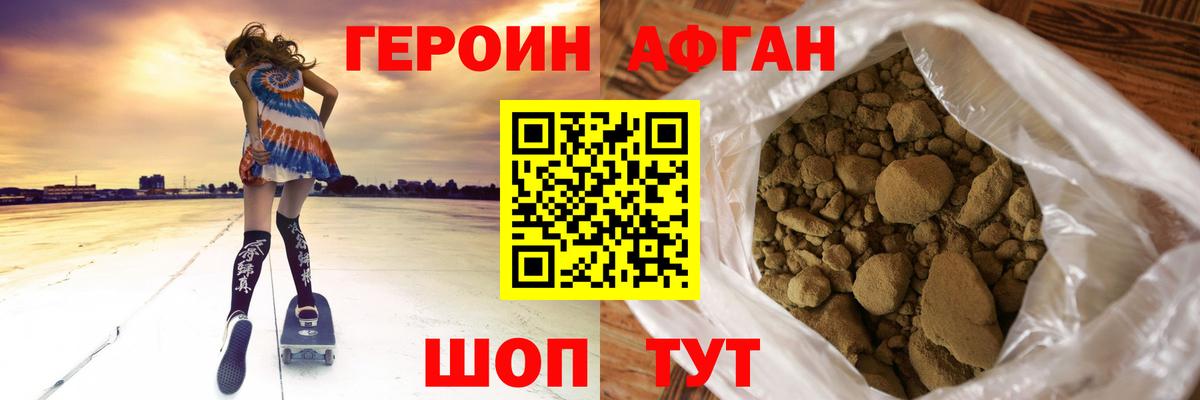 ГЕРОИН гречка Вязники