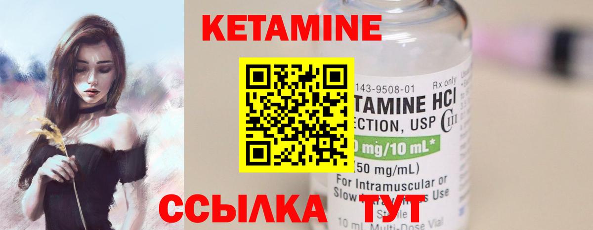 Кетамин ketamine  Вход с VPN  Кетамин ketamine  Вязники 