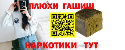 гидра Шелехов