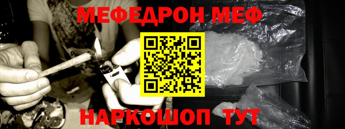Меф  Вязники
