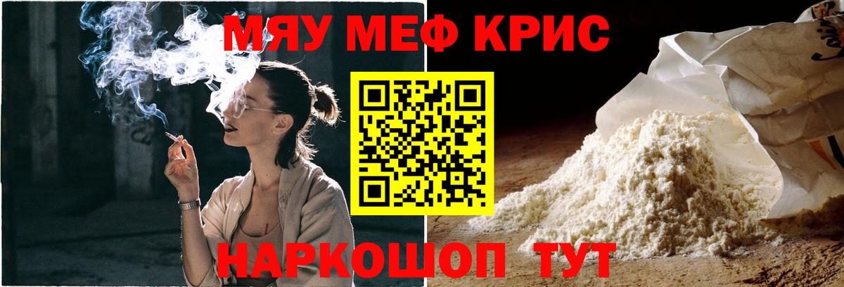 где можно купить наркотик  Мефедрон  Вязники  МЯУ-МЯУ кристаллы  Вход с VPN  МЕФ mephedrone  Мефедрон 