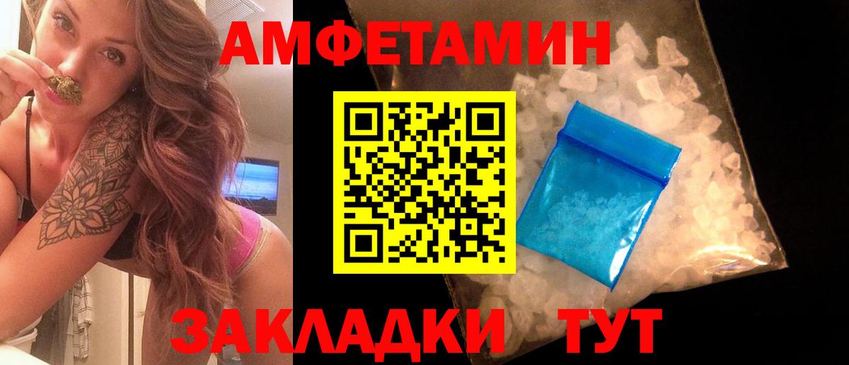 МЕТАМФЕТАМИН мет Вязники