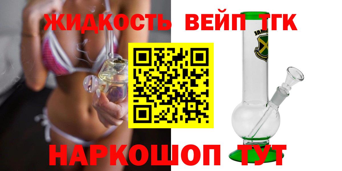 ТГК концентрат Вязники